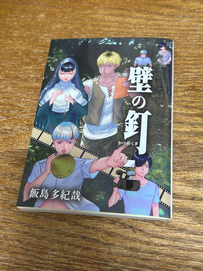 アパシー 鳴神学園七不思議 限定版　ファミ通DX版　中古