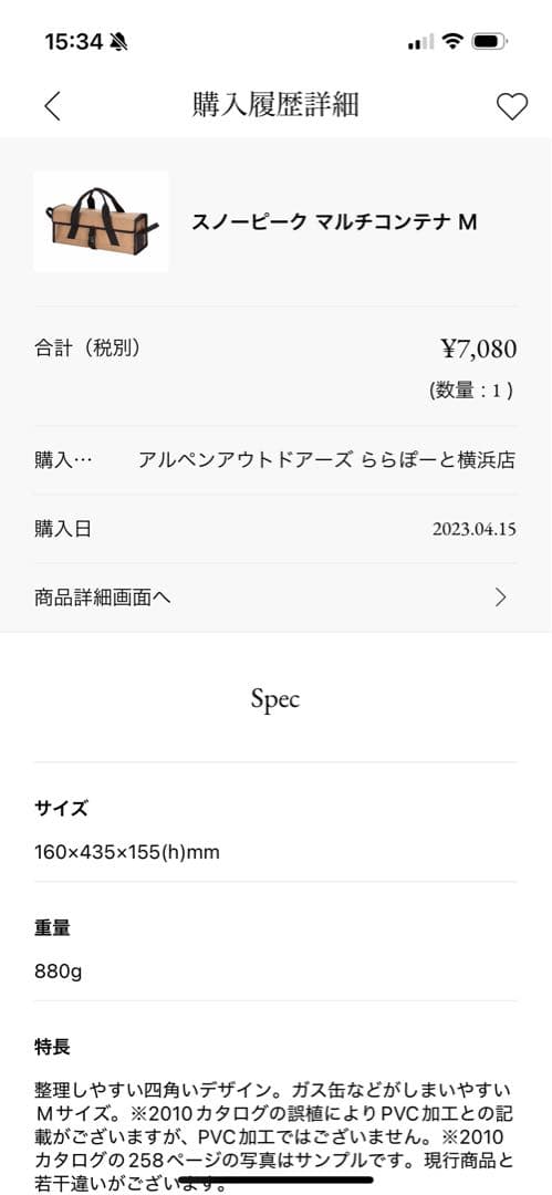 超美品  peakスノーピーク　ランドロックアイボリー　TP-671IV