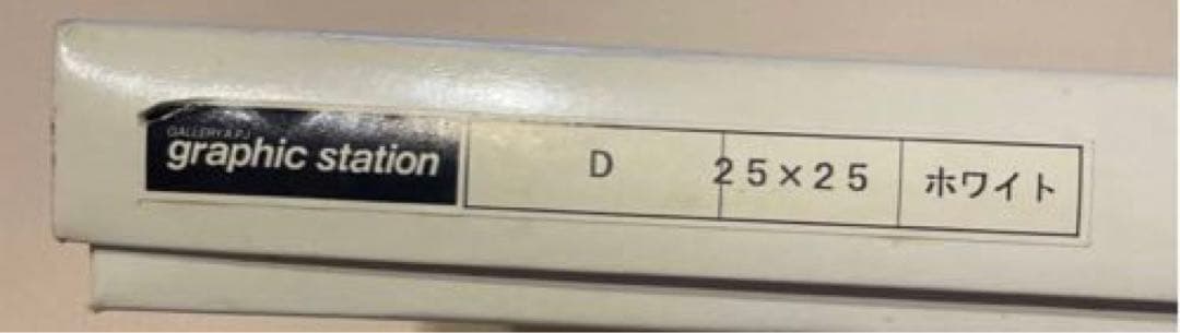 葉 祥明 　「 船あそび 」ダイヤモンド・スクリーニング　額装