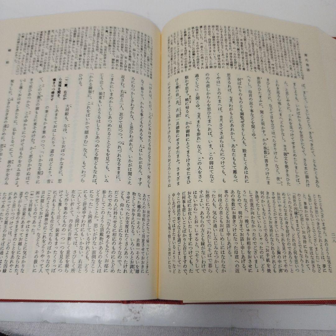 日本古典文学全集12〜17　源氏物語　一〜六【全6巻セット】