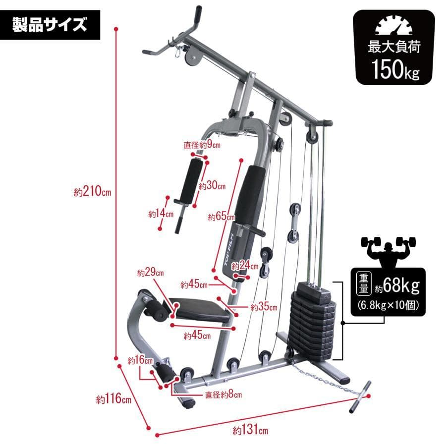ホームジム トレーニングマシン ウエイトトレーニング マルチホームジム