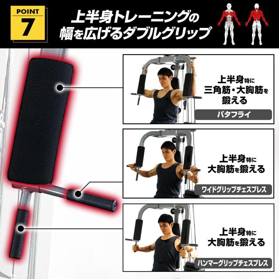 ホームジム トレーニングマシン ウエイトトレーニング マルチホームジム