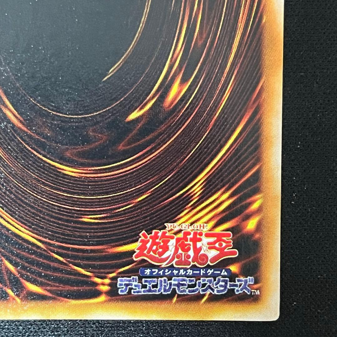 どーした　青眼の白龍 2期 ウルトラ 極美品 濃青