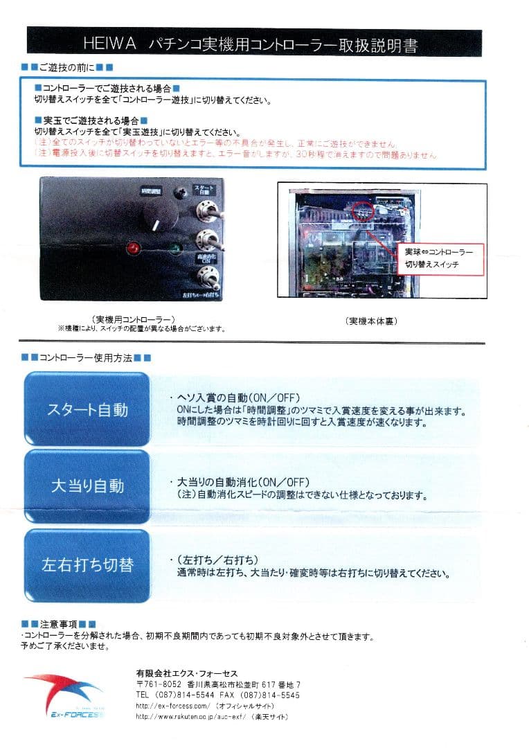 パチンコ CRパチンコリオ2 Rainbow Road M9AW