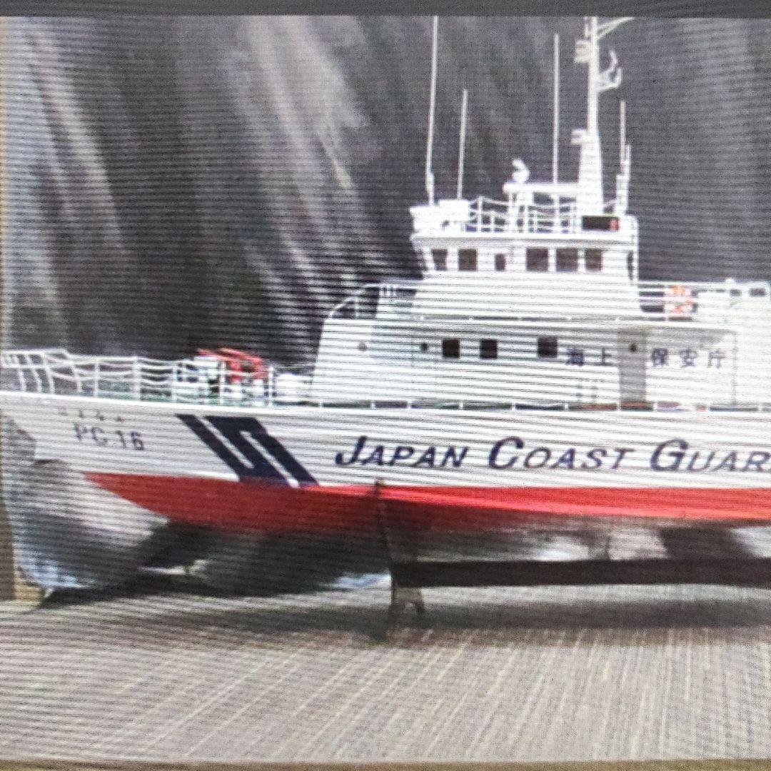 海上保安庁35ｍ形巡視艇　1/50精密スケールモデルキット