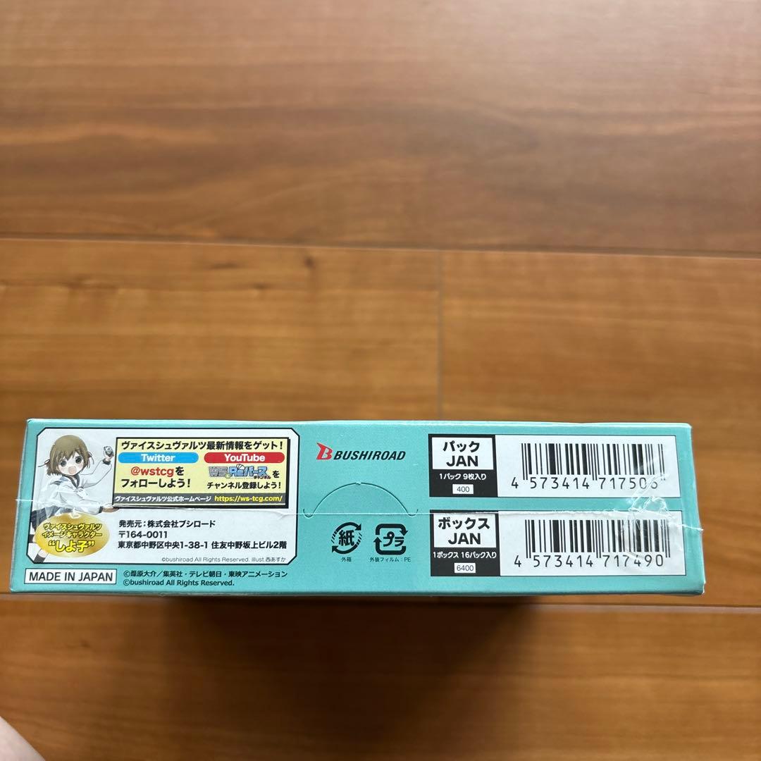 新品未開封　初版ヴァイスシュバルツ　ブースターパック　ワールドトリガー