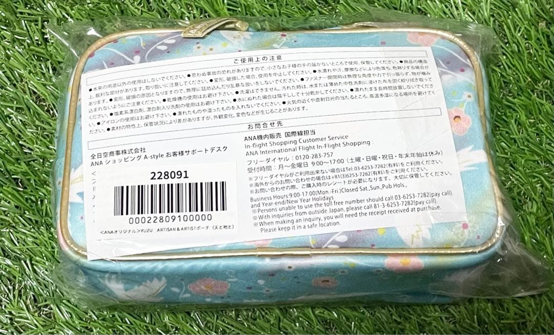 【入手困難】ANA✖️羽生結弦　ARTISTポーチ　天と地と　販売終了品