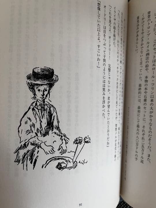 マイフェアレディ　セシルビートン　英語版　日本版　書籍2冊セット