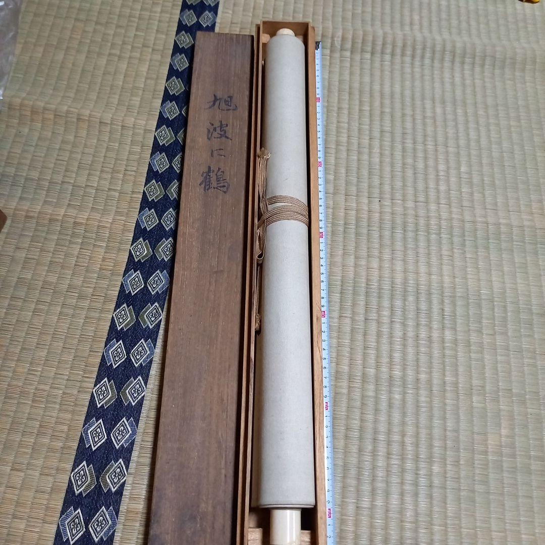 掛軸　旭波に鶴　コレクション