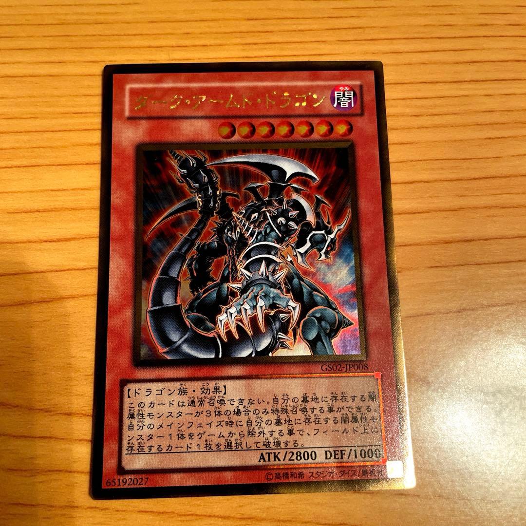 遊戯王カード（おまけ付き）