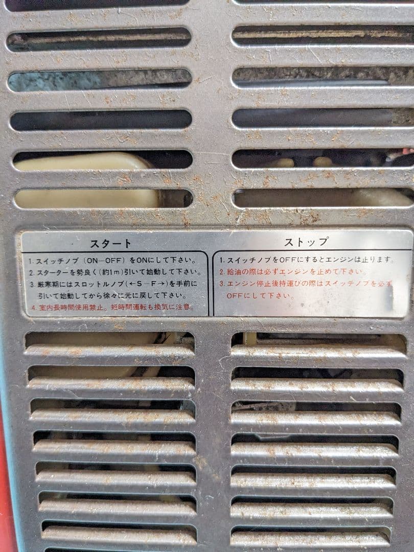 ホンダ発電機。