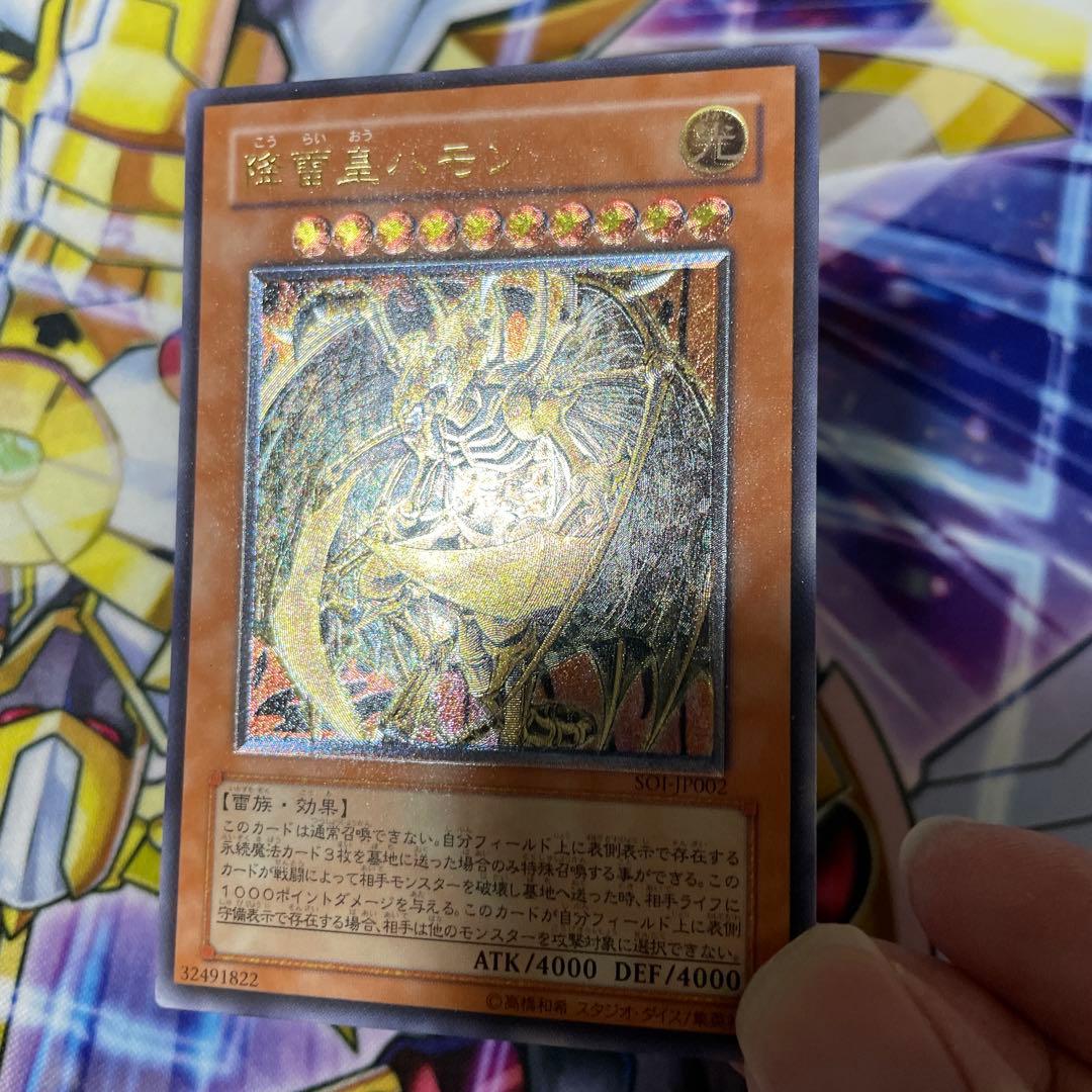 遊戯王 神炎皇ウリア 降雷皇ハモン 幻魔皇ラビエル　三幻魔レリーフセット