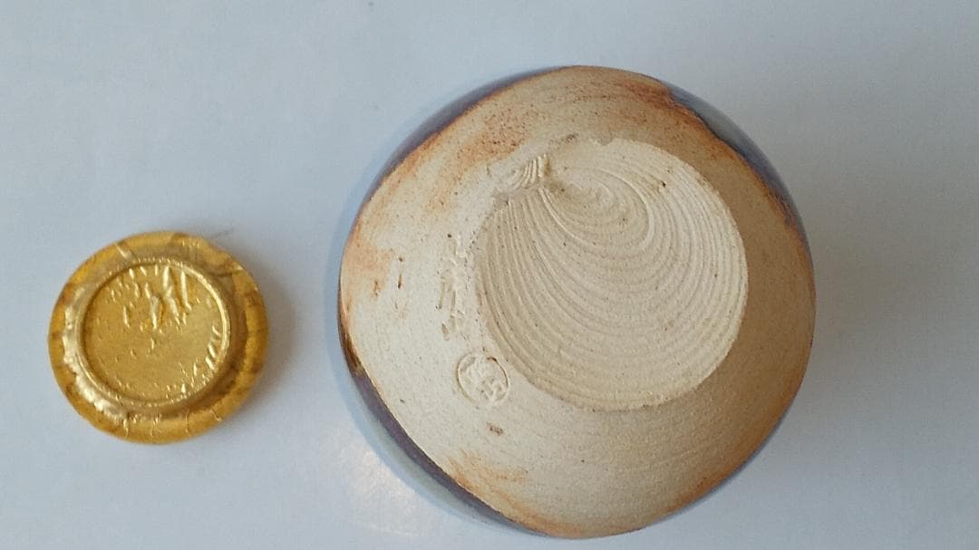 赤膚焼茶入 赤膚山 大塩昭山 仕覆 宝利休梅正絹間道 共箱 茶入 茶道具 美品