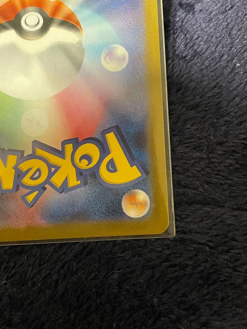 メガリザードンX ex SAR