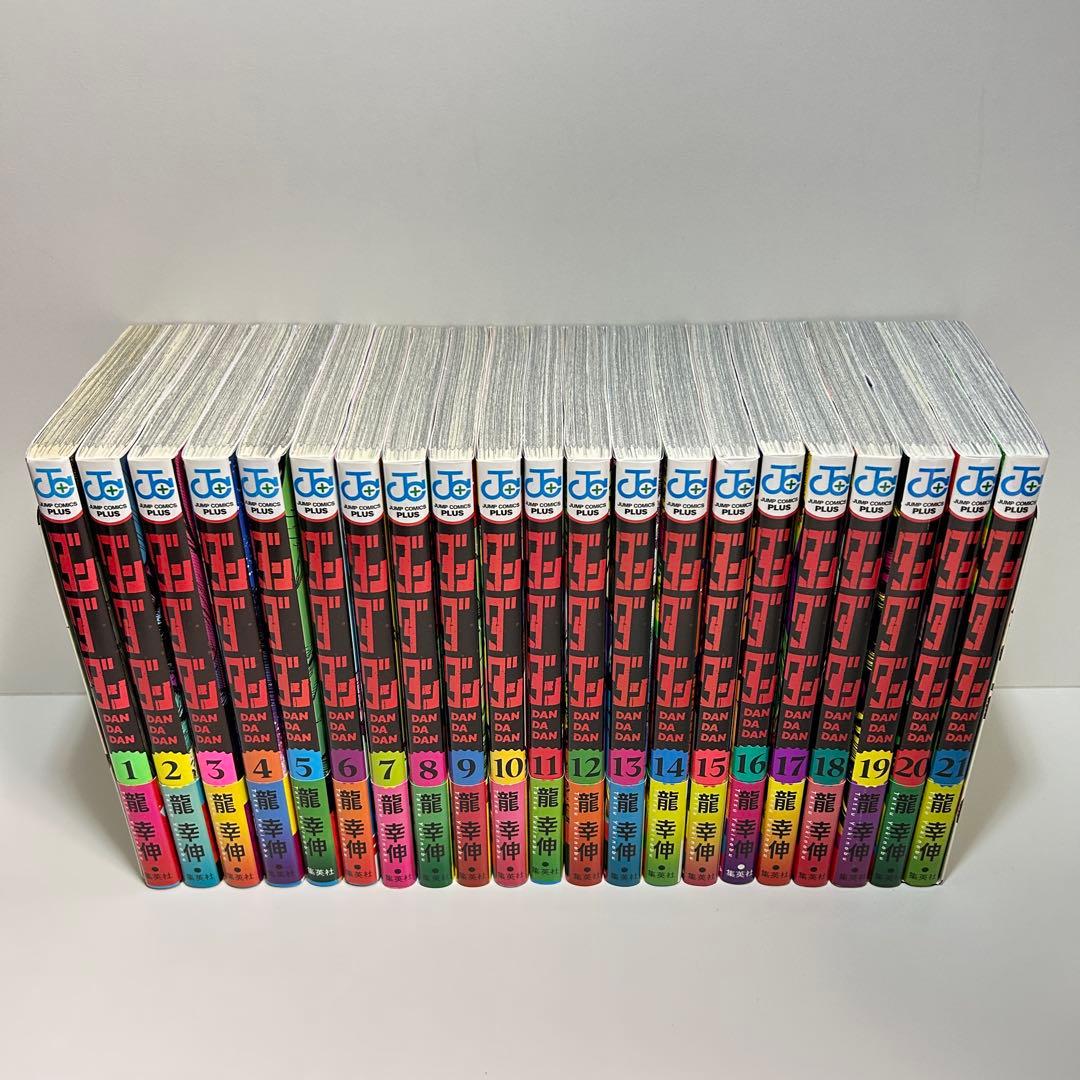 ダンダダン 1〜21巻　全巻セット　まとめ売り　漫画　マンガ　全巻