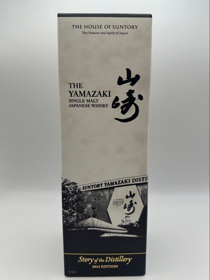 未開封　山崎 シングルモルトウイスキー 2024年版　2024限定エディション