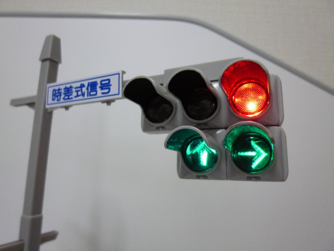 【あるん】本物志向改造信号機 <Ver. ULTIMATE 青色矢印２灯>