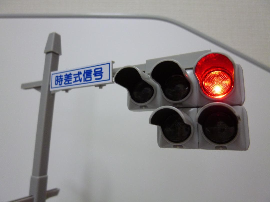【あるん】本物志向改造信号機 <Ver. ULTIMATE 青色矢印２灯>