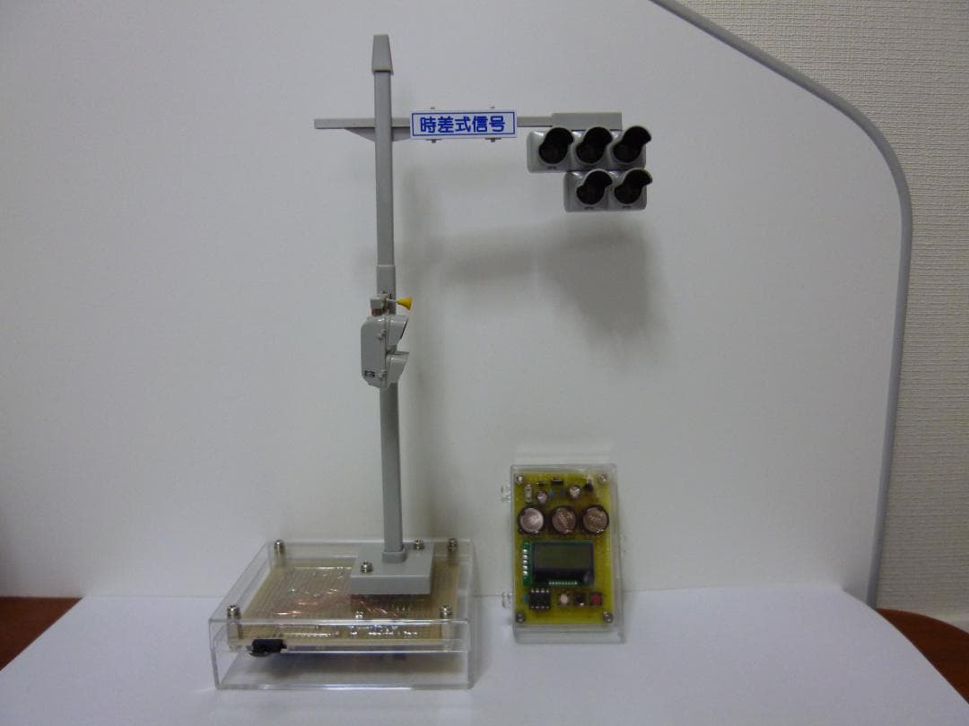 【あるん】本物志向改造信号機 <Ver. ULTIMATE 青色矢印２灯>