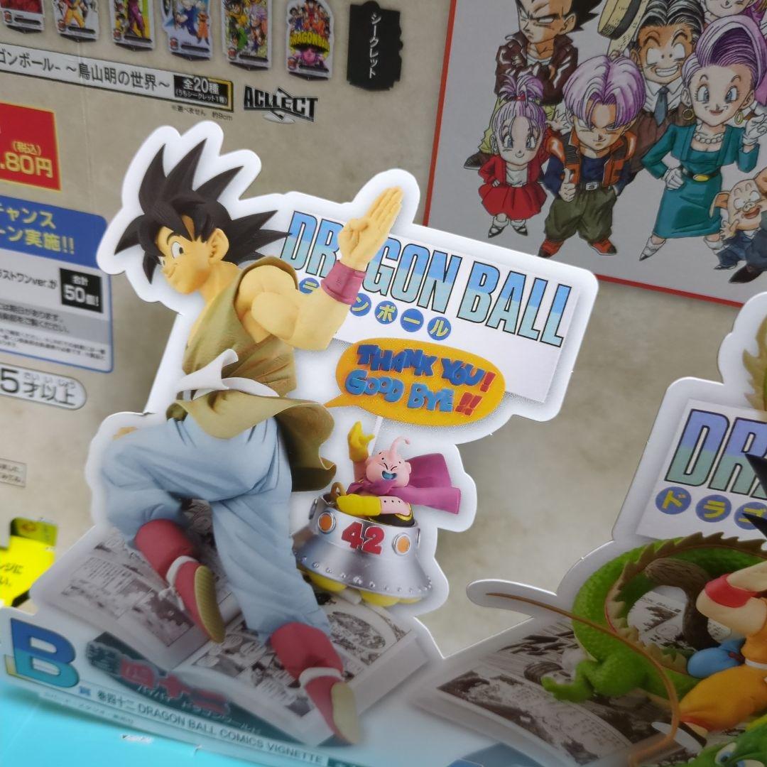 ドラゴンボール40th 一番くじ　新品　未開封