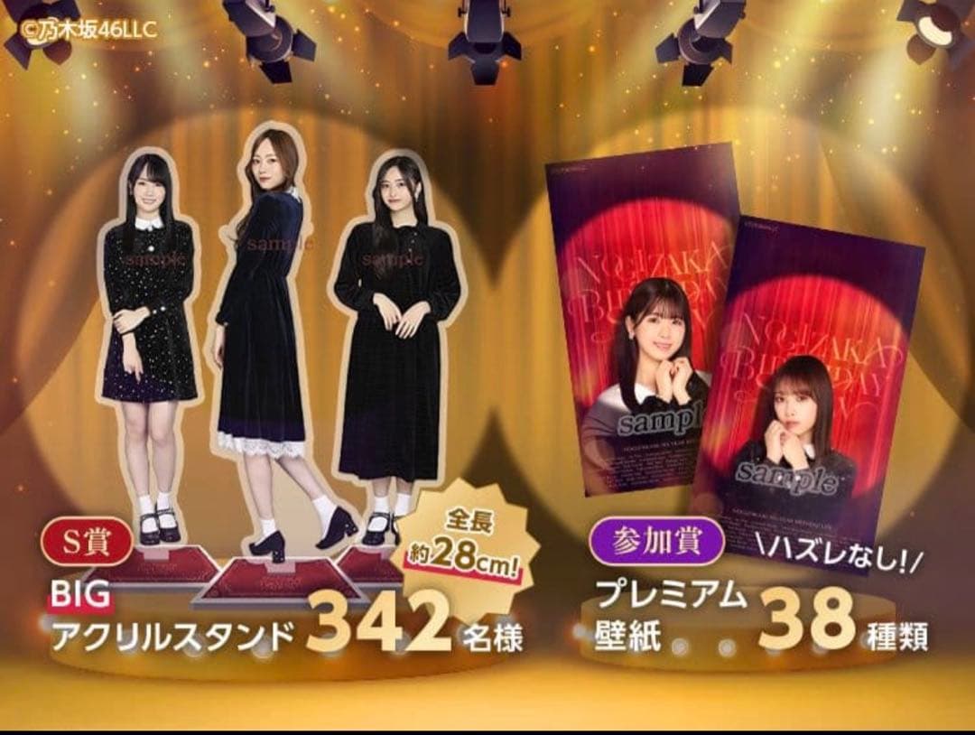 佐藤璃果　BIG アクリルスタンド BIRTHDAY 乃木坂46 11th