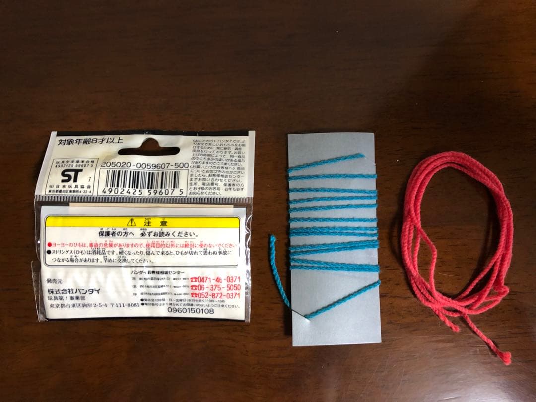 Yomega ハイパーヨーヨー　8個セット まとめ売り　ハイパースイング