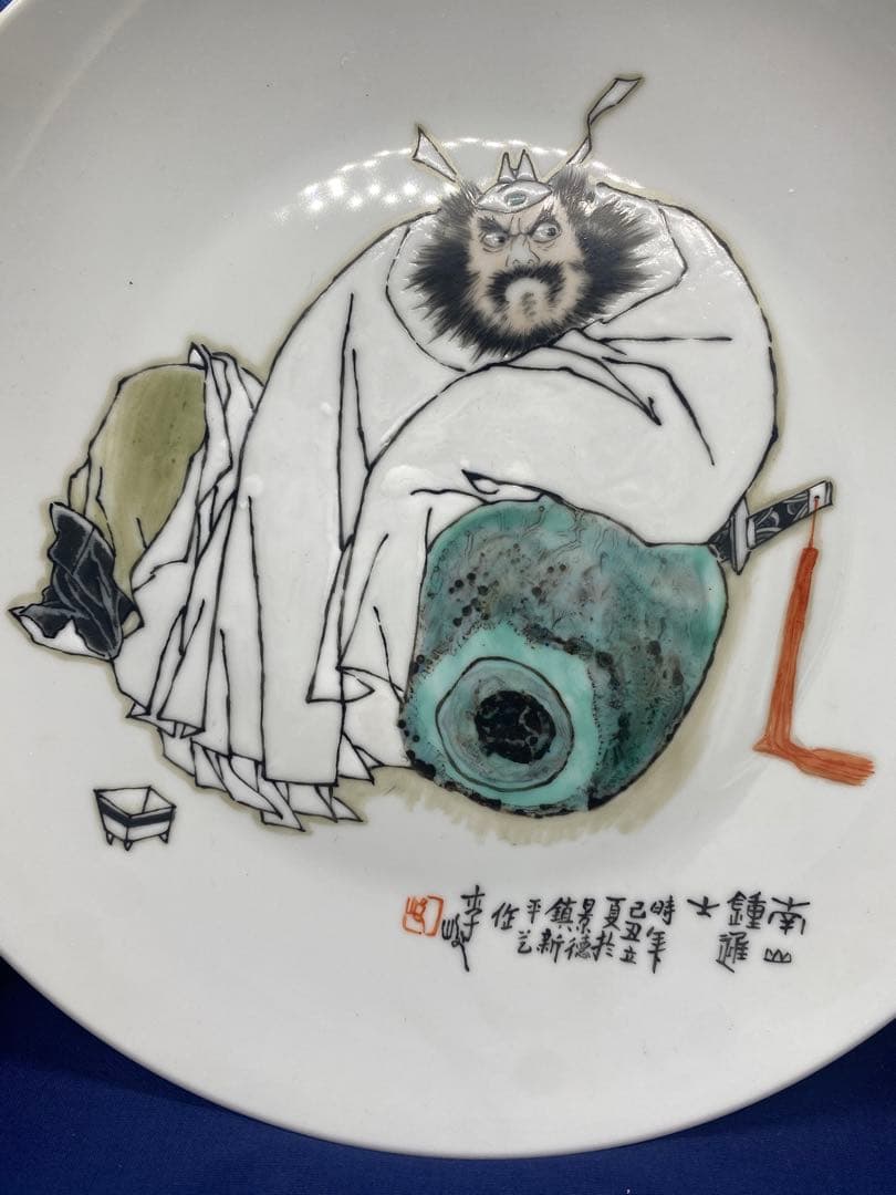 中国　景徳鎮製　李？作家絵皿　元箱付　　引越しのため　売り尽くす