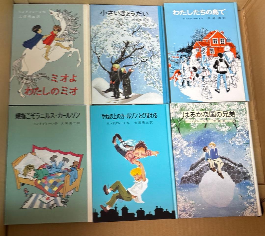 リンドグレーン作品集　全23巻➕ロッタちゃんシリーズ3冊　岩波書店　偕成社