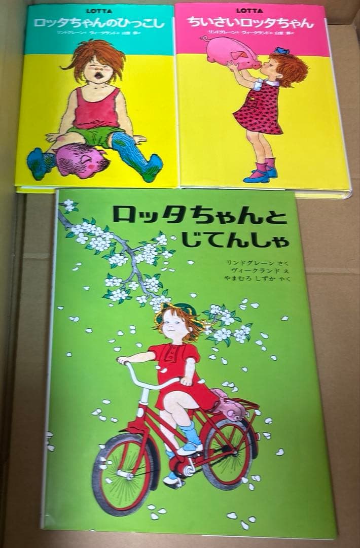 リンドグレーン作品集　全23巻➕ロッタちゃんシリーズ3冊　岩波書店　偕成社