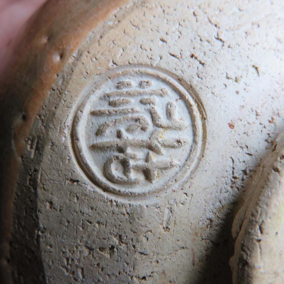 茶碗 銘 ボツボツ 荒々しい 茶道具 茶器 抹茶碗 茶会 いっぷく