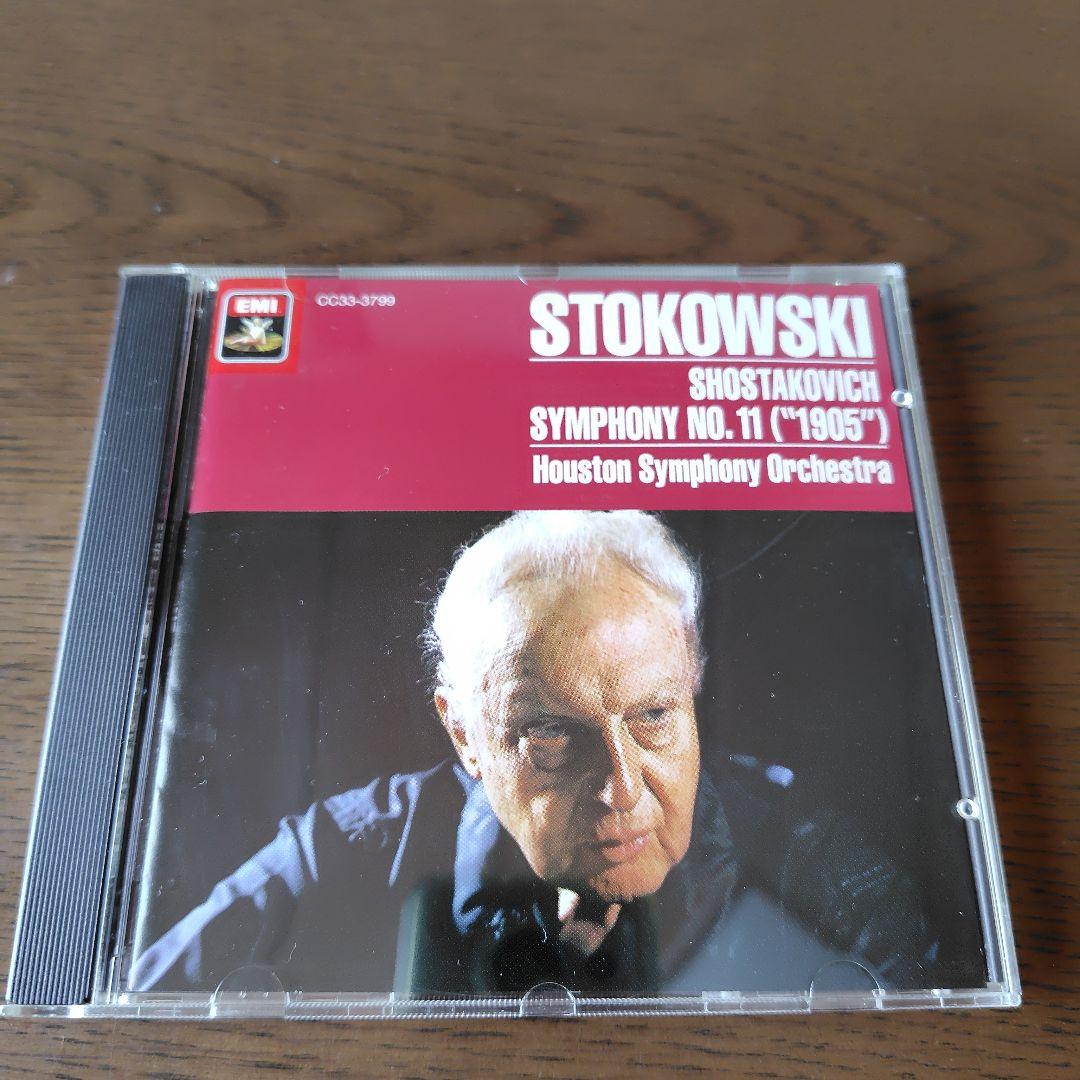 レオポルド・ストコフスキー指揮のCDまとめ売り