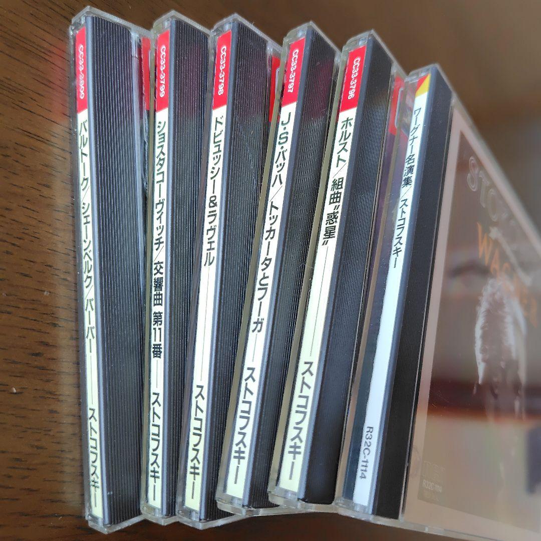 レオポルド・ストコフスキー指揮のCDまとめ売り