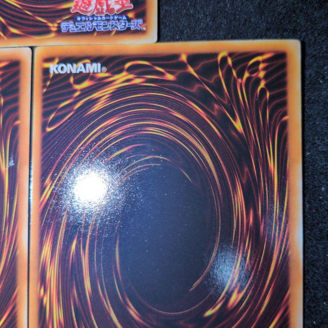 青眼の白龍　LBウルトラ　3枚セット