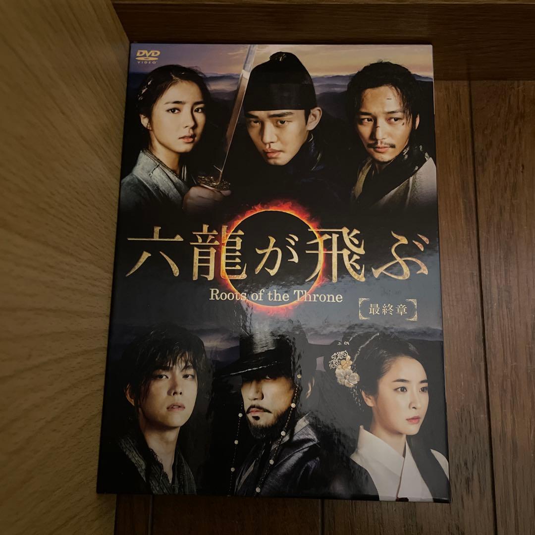 韓国時代劇「六龍が飛ぶ」DVD-BOX1-5 全巻