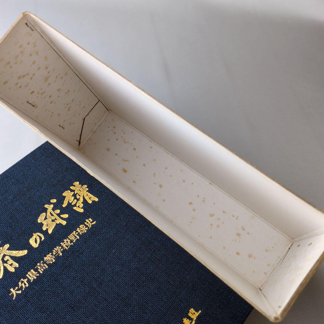 【古書】青春の球譜 大分県高等学校野球連盟