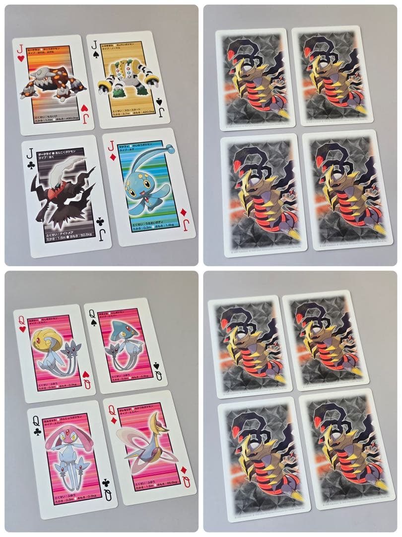 ♣︎希少•美品♠︎【ポケモントランプ プラチナ】
