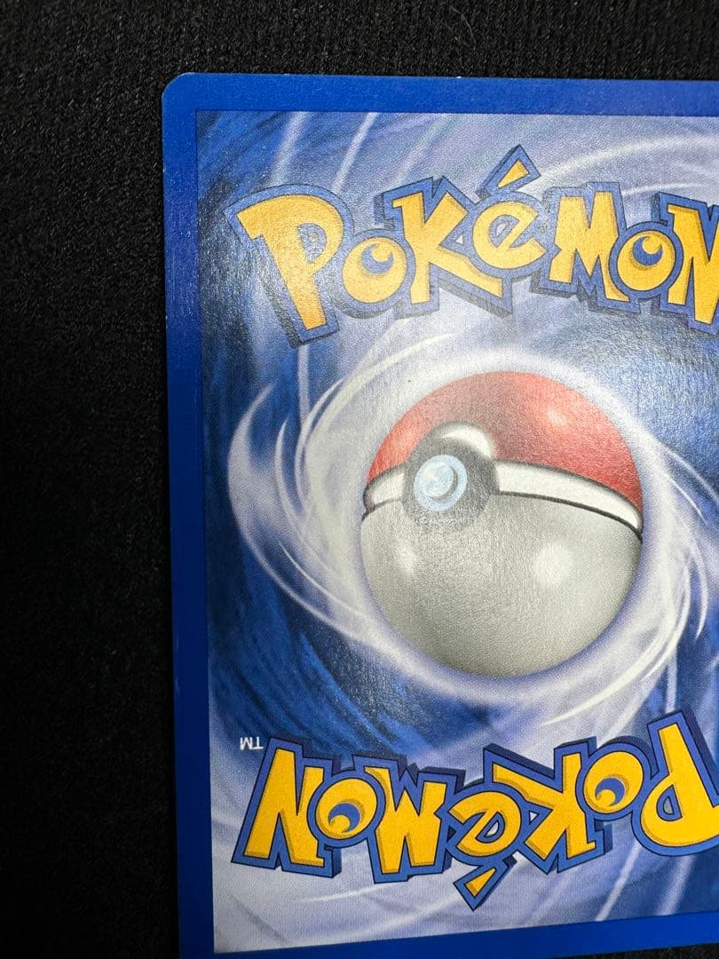 ミュウ 映画公開記念パック サザンアイランド