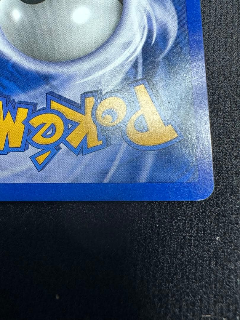 ミュウ 映画公開記念パック サザンアイランド