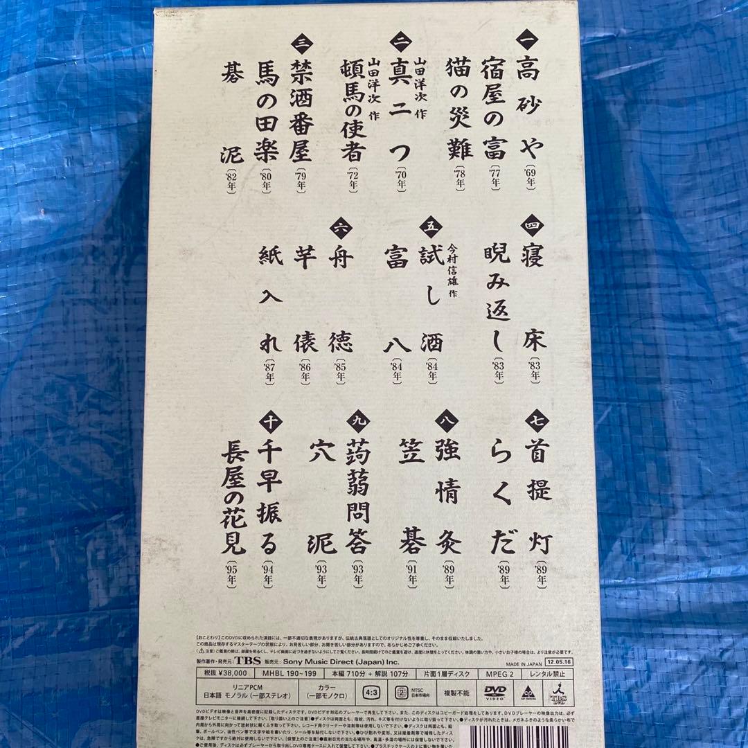 五代目柳家小さん/落語研究会 五代目柳家小さん大全 上〈10枚組〉