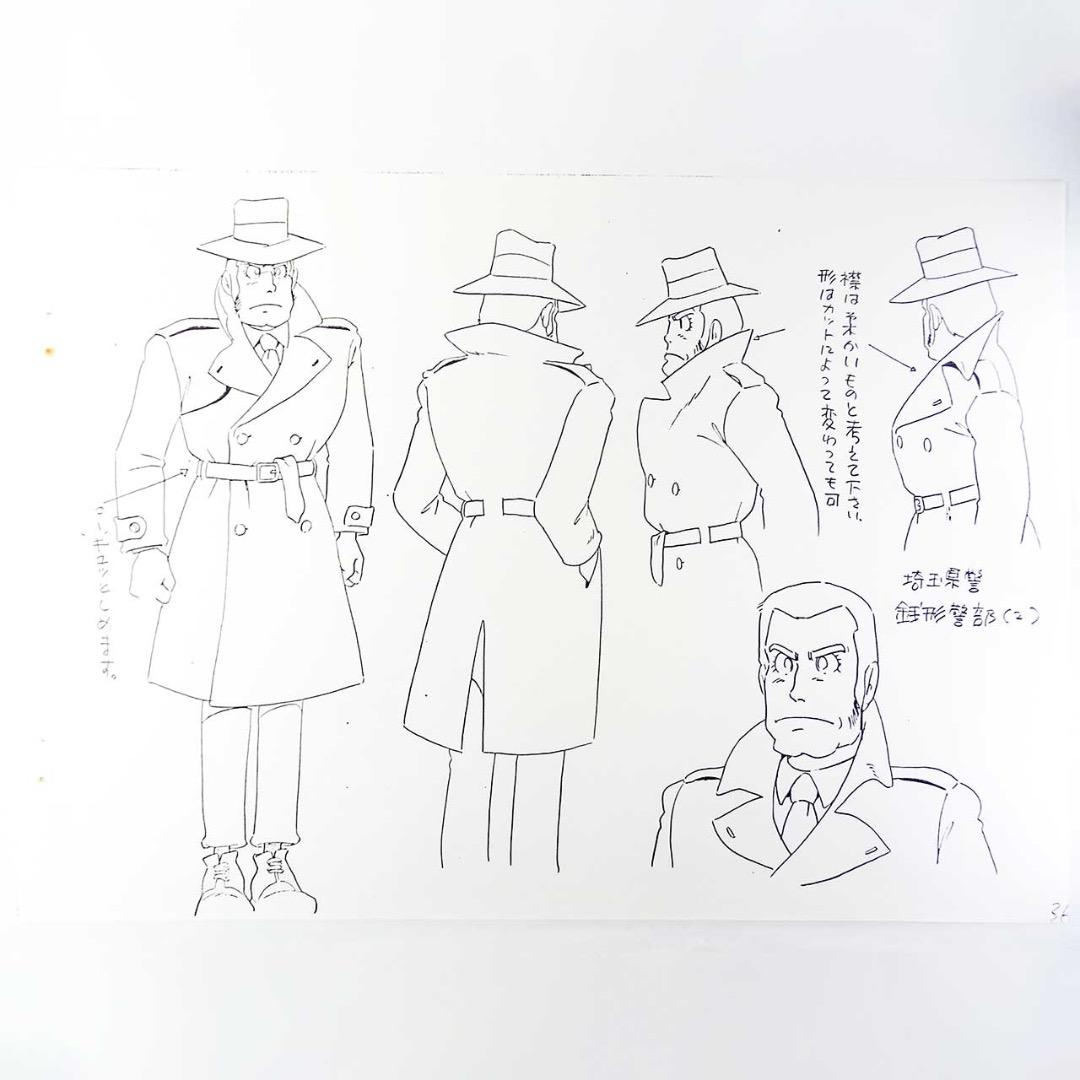 ルパン三世 カリオストロの城：設定資料：B4版 全55枚