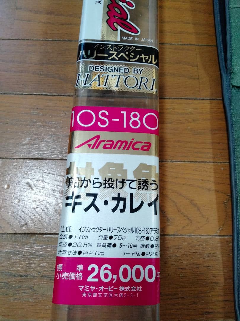 OLYMPIC　インストラクターハリースペシャル　10S-180 アラミカ