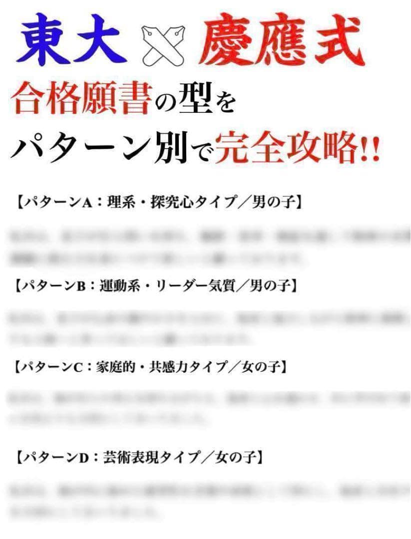 慶應義塾幼稚舎 過去問 問題集 願書 早稲田実業初等部 対策 慶應義塾横浜初等部