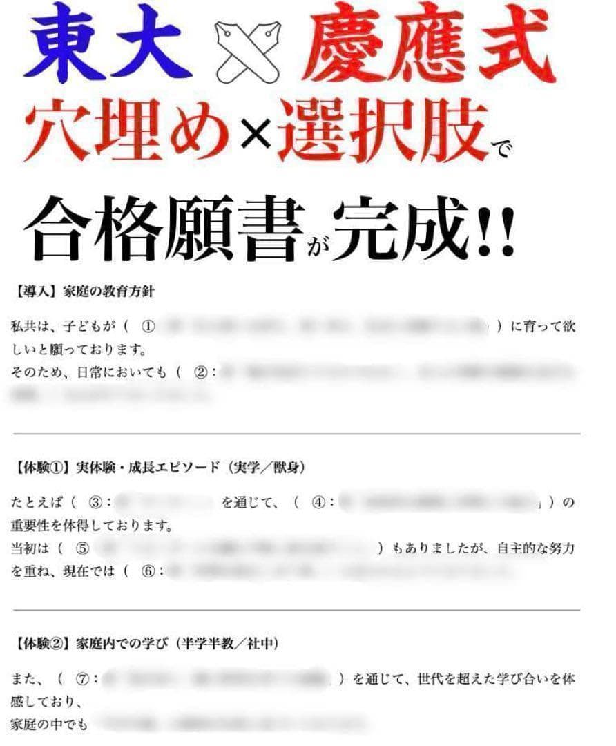 慶應義塾幼稚舎 過去問 問題集 願書 早稲田実業初等部 対策 慶應義塾横浜初等部