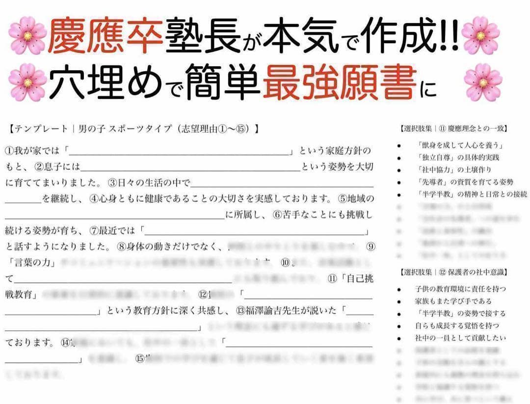 慶應義塾幼稚舎 過去問 問題集 願書 早稲田実業初等部 対策 慶應義塾横浜初等部