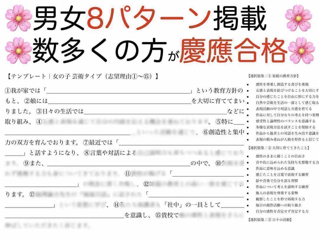 慶應義塾幼稚舎 過去問 問題集 願書 早稲田実業初等部 対策 慶應義塾横浜初等部