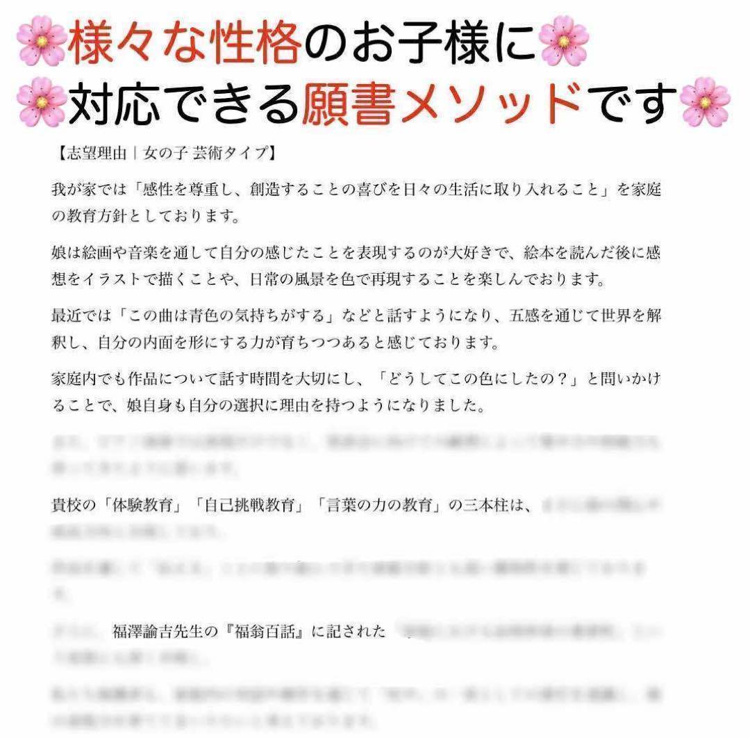 慶應義塾幼稚舎 過去問 問題集 願書 早稲田実業初等部 対策 慶應義塾横浜初等部