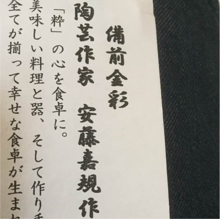 備前 金彩  ペアーカップ