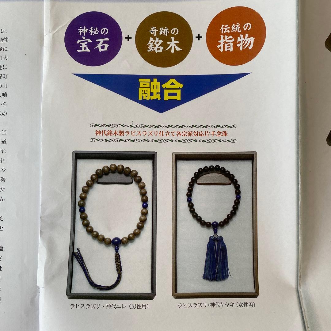 ①千年の神代銘木箱 発掘古代木 数珠 念珠箱 トンボ玉用宝箱 天然木の箱