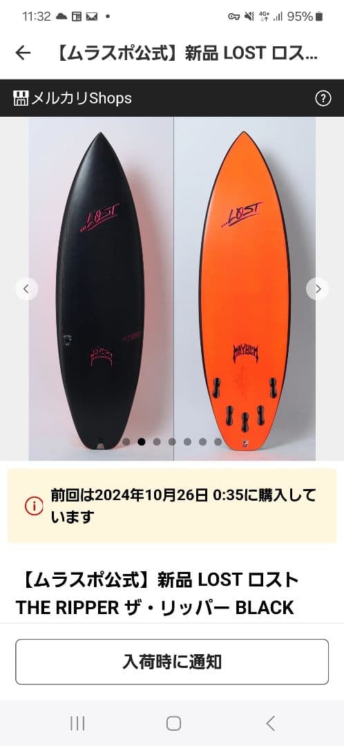 ムラスポ公式LOSTロストTHERIPPER ザリッパーMadeinusa最終