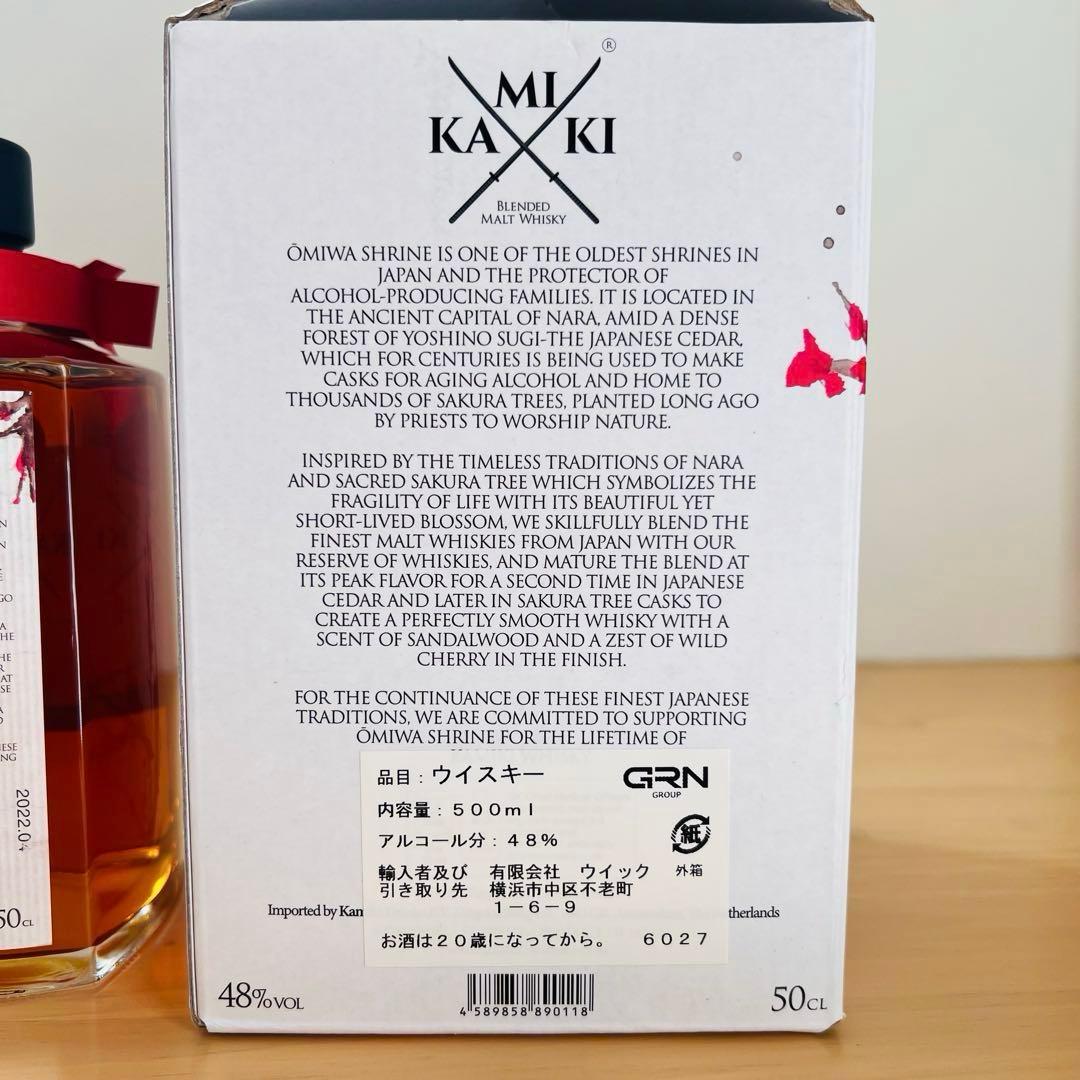 《超希少品》神息 KAMIKI 桜ウッド ウイスキー